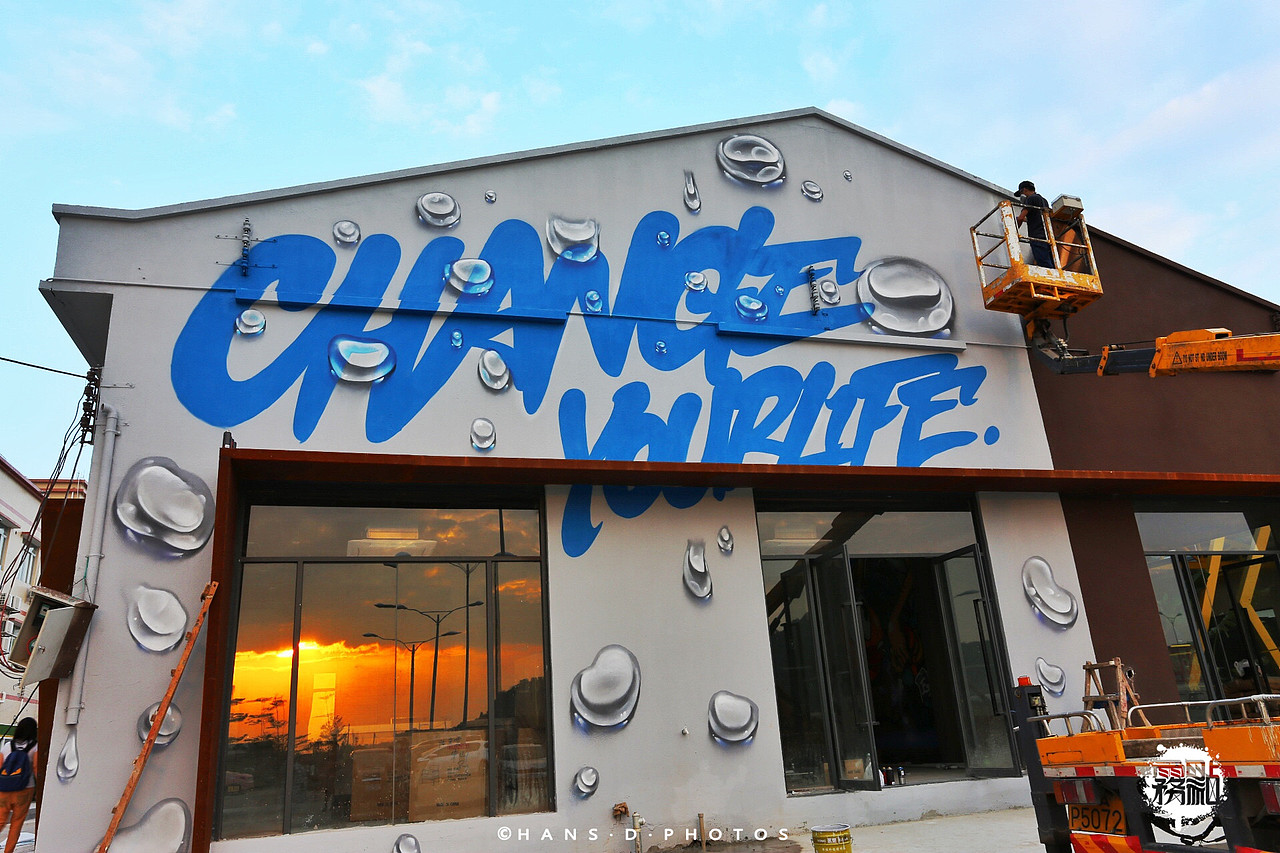 珠海涂鸦 【雾点原创涂鸦】中山501 mocktail咖啡厅