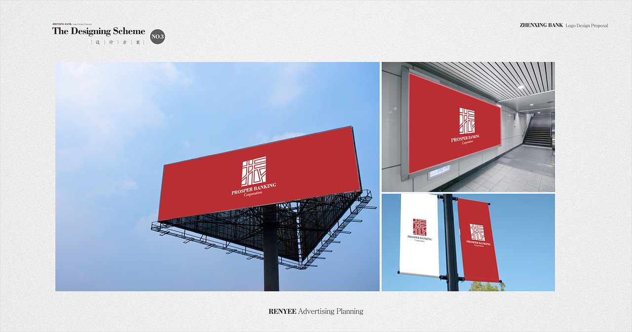 振银金融控股LOGO提案