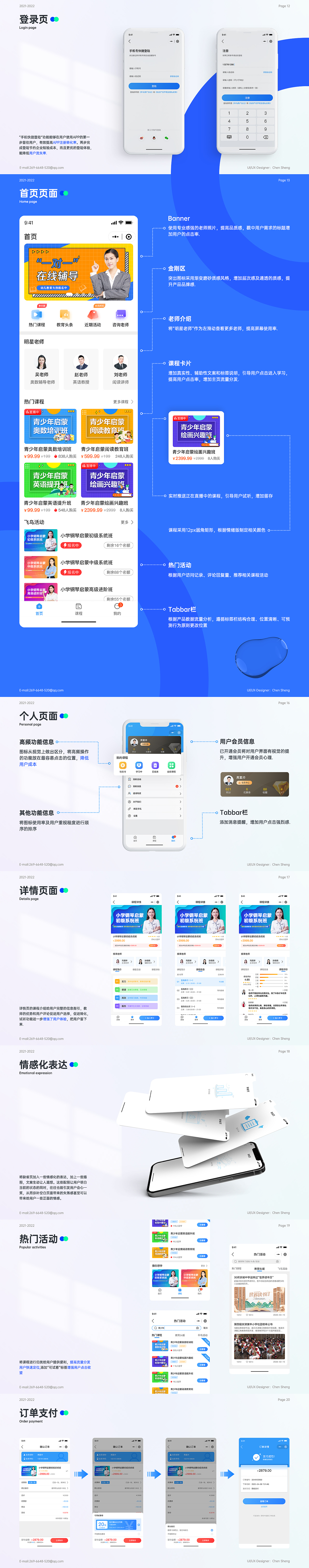 K12小程序（图ZMjk3OTIxMTQ4） - 交互/UE - 站酷设计师陈A胜原创素材 - 站酷ZCOOL