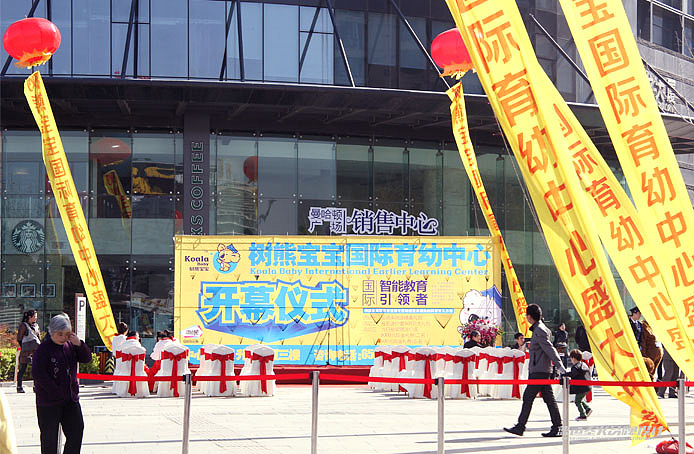 树熊宝宝国际育幼中心(图ZOTM5MDE3Ng==) - 品牌 - 站酷设计师蓝色盛火原创素材 - 站酷ZCOOL
