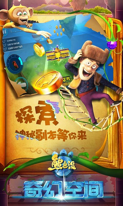 熊出没奇幻空间（图ZNzA1MTQyMTI=） - 宣传物料 - 站酷设计师Sisi_Y原创素材 - 站酷ZCOOL