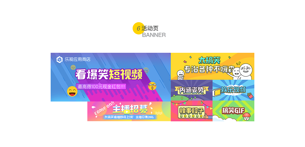 太搞笑短视频APP（图ZMTU5MjgzMTAw） - APP界面 - 站酷设计师Lv皮囊原创素材 - 站酷ZCOOL