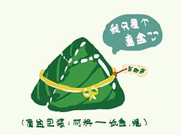 龍粽出彩--粽粽家族