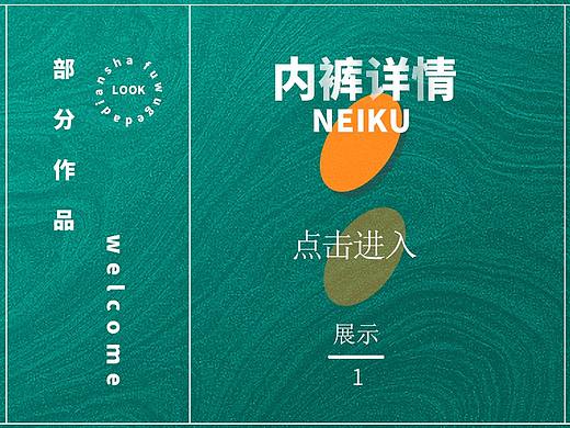塑型（个人主页-ZMzE4ODA0MzI=） - 电商 - 站酷设计师动静合一原创素材 - 站酷ZCOOL