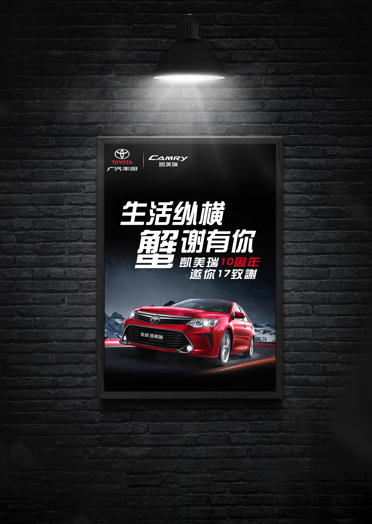 一波海报效果图