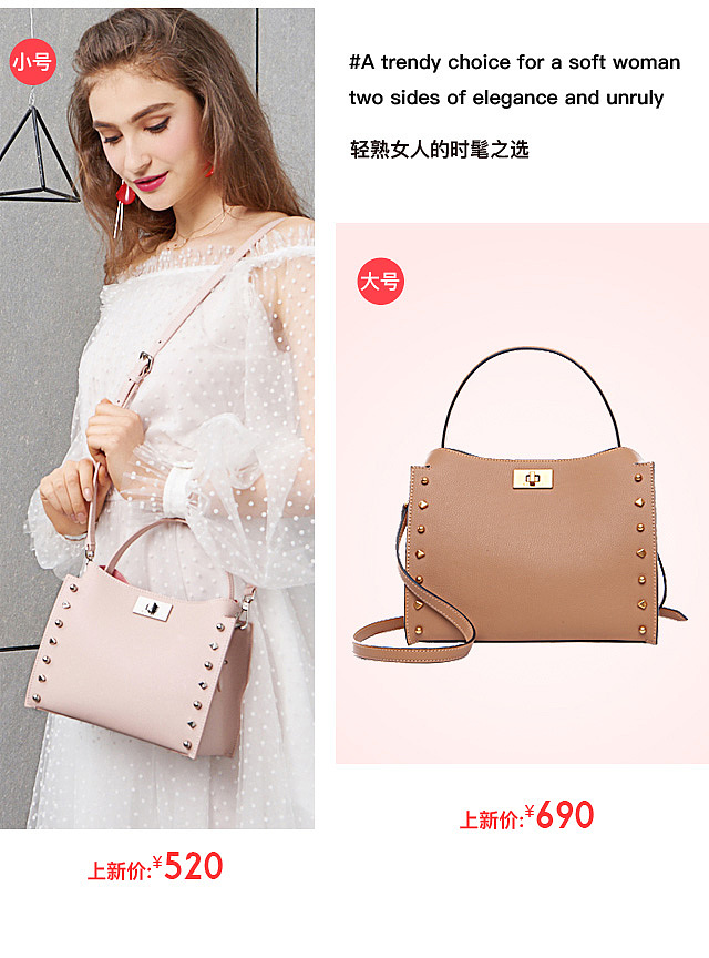 女包店铺首页装修