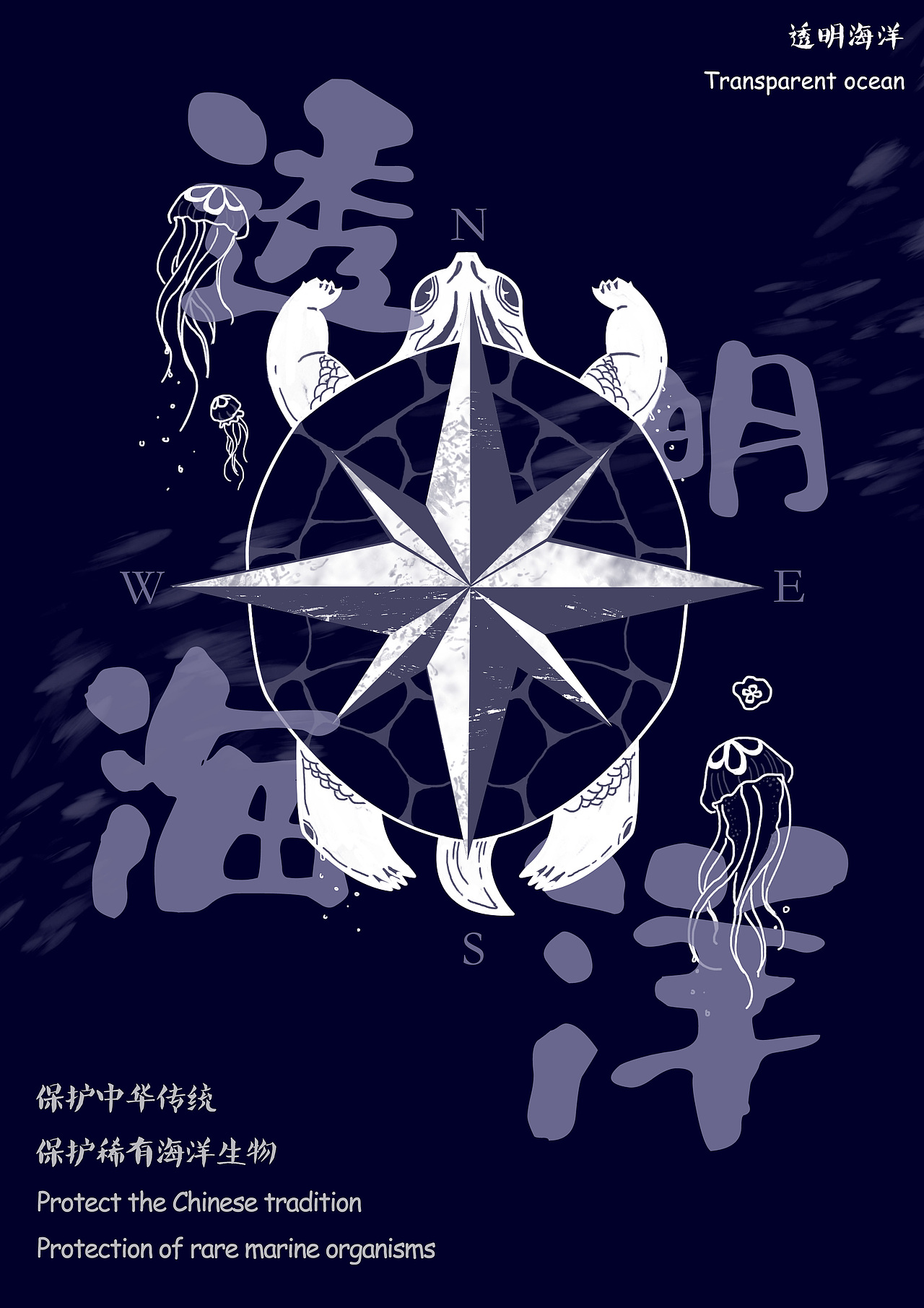 透明海洋（图ZMTM0OTc2NzA0） - 海报 - 站酷设计师兔小喵原创素材 - 站酷ZCOOL