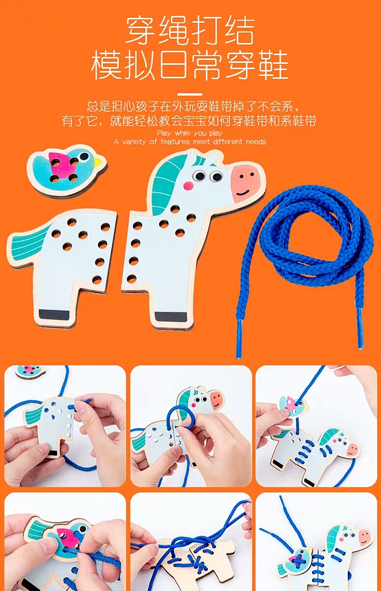 原创四个系列木制穿线玩具设计与绘制。