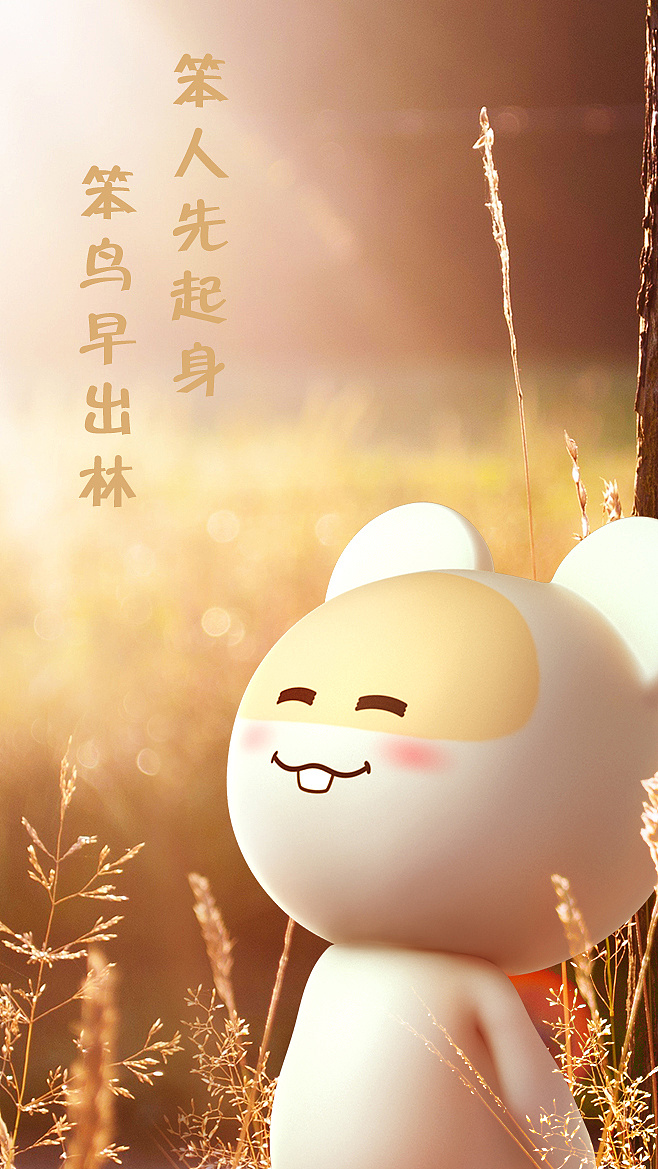 鼠年壁纸笨笨鼠2020鼠来运转手机壁纸分享