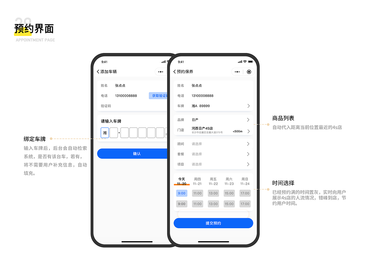 2020作品集（图ZMjI2NTAzMDg4） - APP界面 - 站酷设计师宇子酱原创素材 - 站酷ZCOOL
