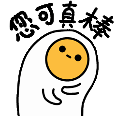 小黄蛋第一弹表情包