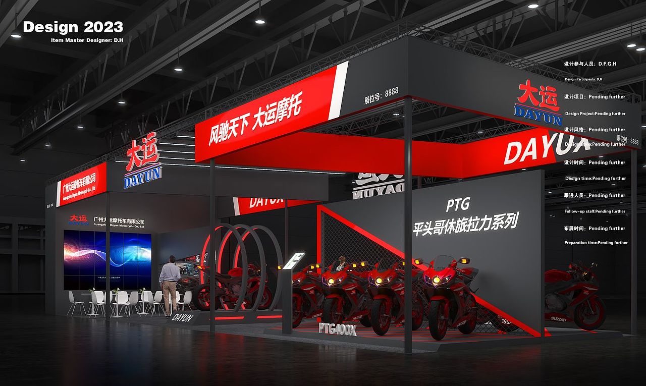 摩托主题展台/路演活动/快闪设计/展示设计