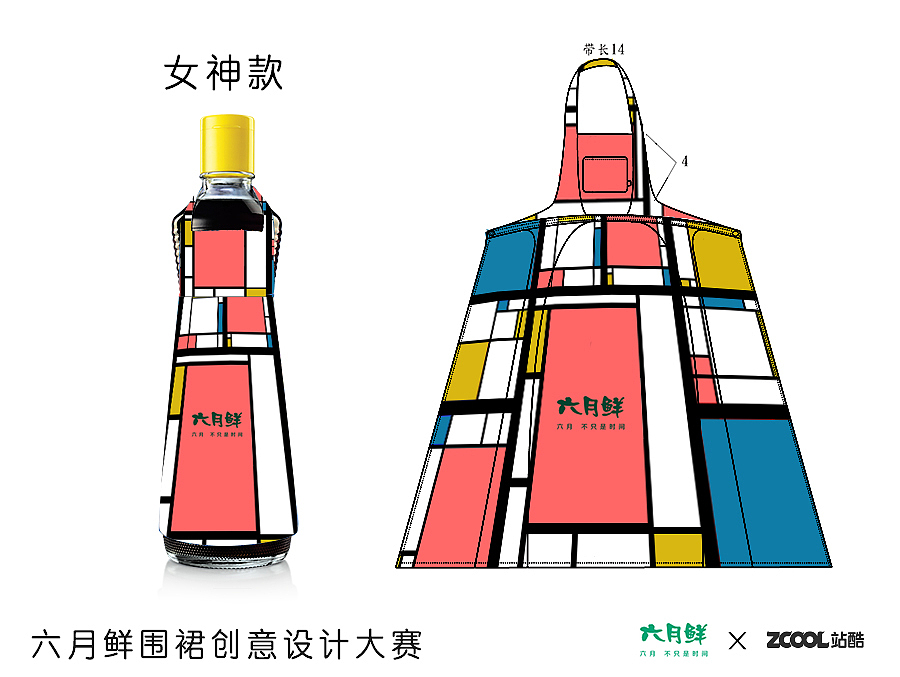 蒙德里安的柴米油盐（图ZMjQwOTQ3NTY=） - 其他服装 - 站酷设计师司空蒙城原创素材 - 站酷ZCOOL
