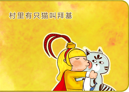 史上最大卡通形象作者合作互动漫画，给站酷的大家拜年啦！（图ZNDE2MDk5NDQ=） - 短篇/格漫 - 站酷设计师DDM大王原创素材 - 站酷ZCOOL