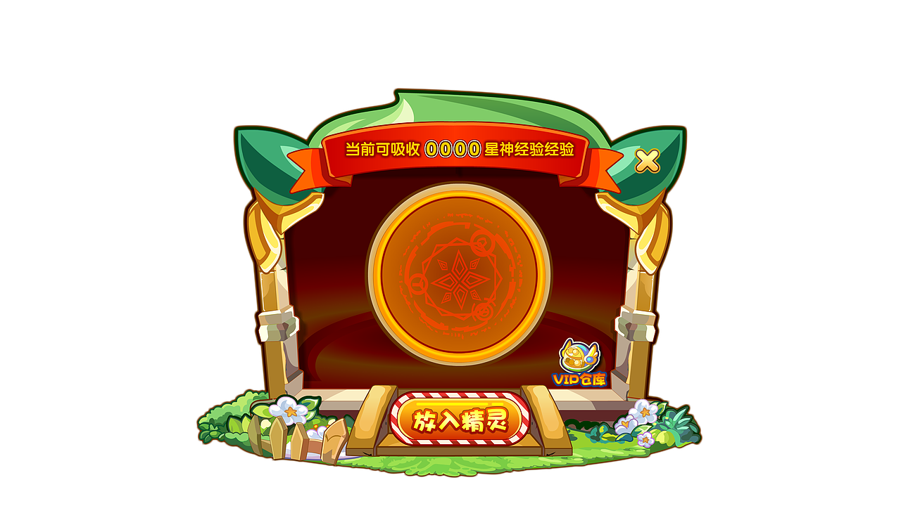 Q版頁游兒童游戲界面（圖ZNzcxODkzMTY=） - 游戲UI - 站酷設(shè)計師透明肥皂泡原創(chuàng)素材 - 站酷ZCOOL