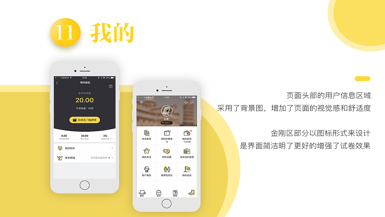 UI作品集（图ZMTQ0NDQ2OTA0） - APP界面 - 站酷设计师青莳ing原创素材 - 站酷ZCOOL