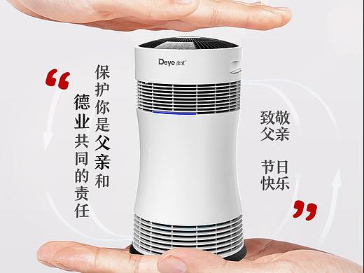 德业新健康父亲节借势海报（个人主页-ZNDU4MzY0MTI=） - 海报 - 站酷设计师十七十七十七原创素材 - 站酷ZCOOL