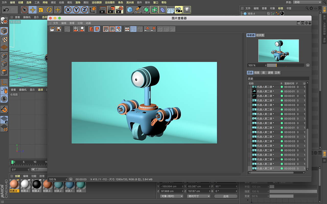 C4D-小机器人练习