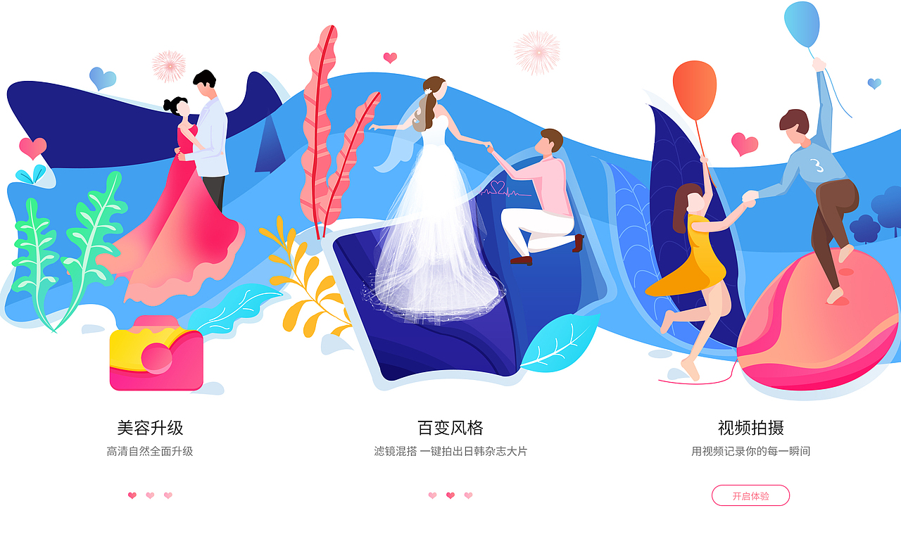 引导页（图ZMjQ2MTM1NzA4） - APP界面 - 站酷设计师二三Y原创素材 - 站酷ZCOOL