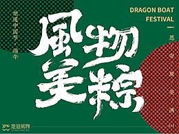食品包装