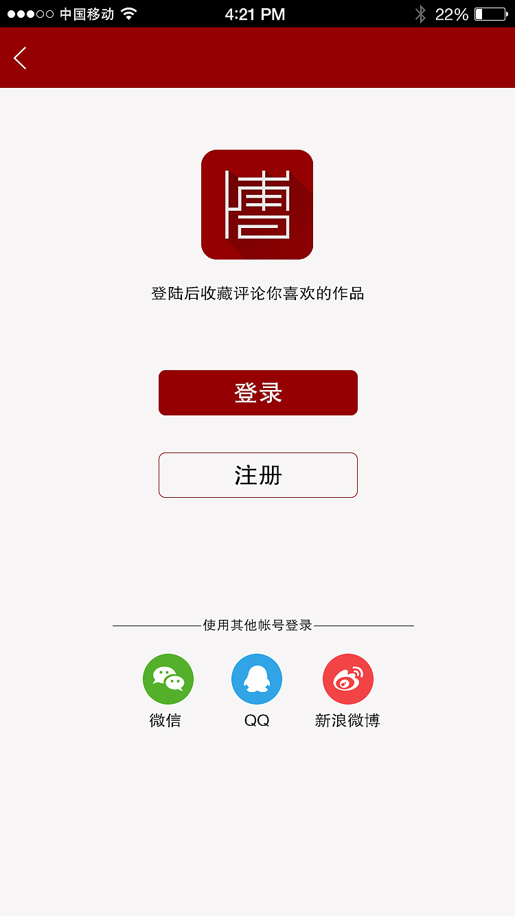 博文览物部分app界面（图ZNTIyMzMxMjQ=） - APP界面 - 站酷设计师J_贾明辉原创素材 - 站酷ZCOOL