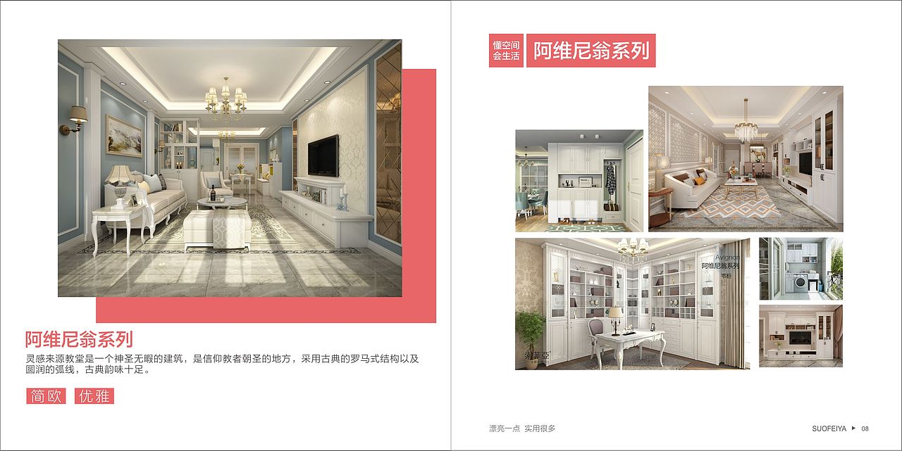 画册（图ZMTU4OTI2MDgw） - 书籍/画册 - 站酷设计师壁纸啾啾原创素材 - 站酷ZCOOL