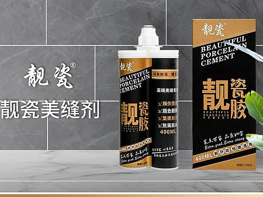 靓瓷胶详情页（个人主页-ZNDU2NjUyMjA=） - 电商 - 站酷设计师慧子米原创素材 - 站酷ZCOOL