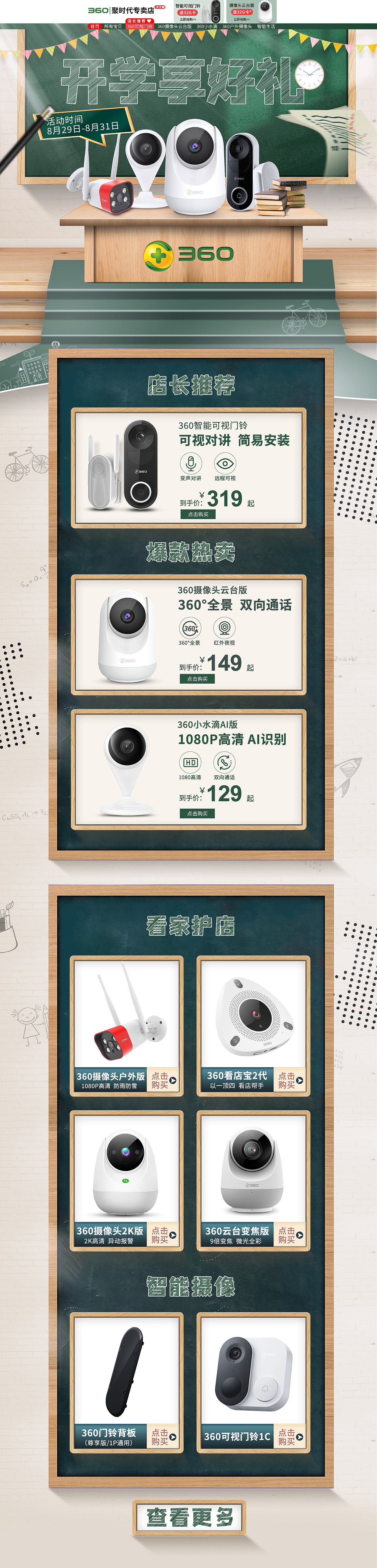 开学季（图ZMjM3NDQzOTQ4） - 电商 - 站酷设计师王小波爱你呀原创素材 - 站酷ZCOOL