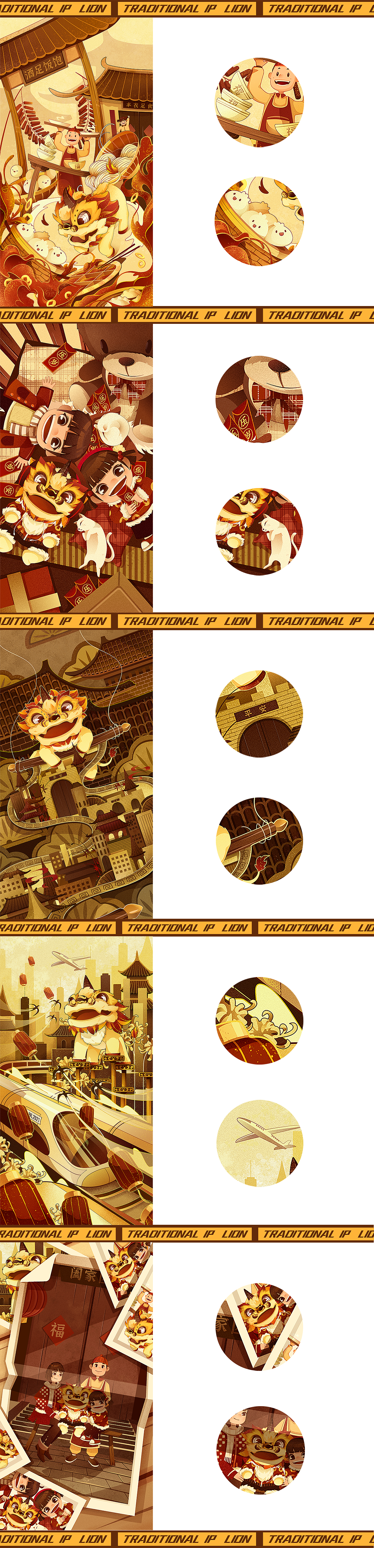 中国传统IP再造丨醒狮（图ZMjM5ODY3ODgw） - 商业插画 - 站酷设计师史莱姆爷爷原创素材 - 站酷ZCOOL