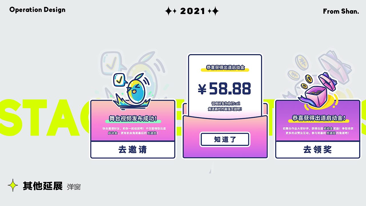 2021作品集（图ZMjQ4NDE1MDI0） - 商业插画 - 站酷设计师shan桑原创素材 - 站酷ZCOOL