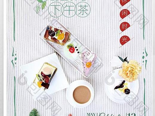 美食