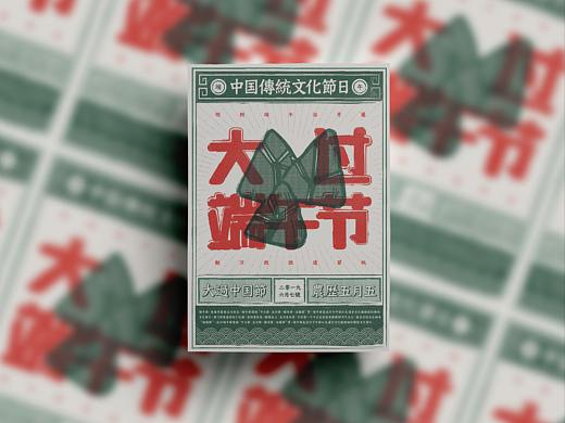 端午节海报