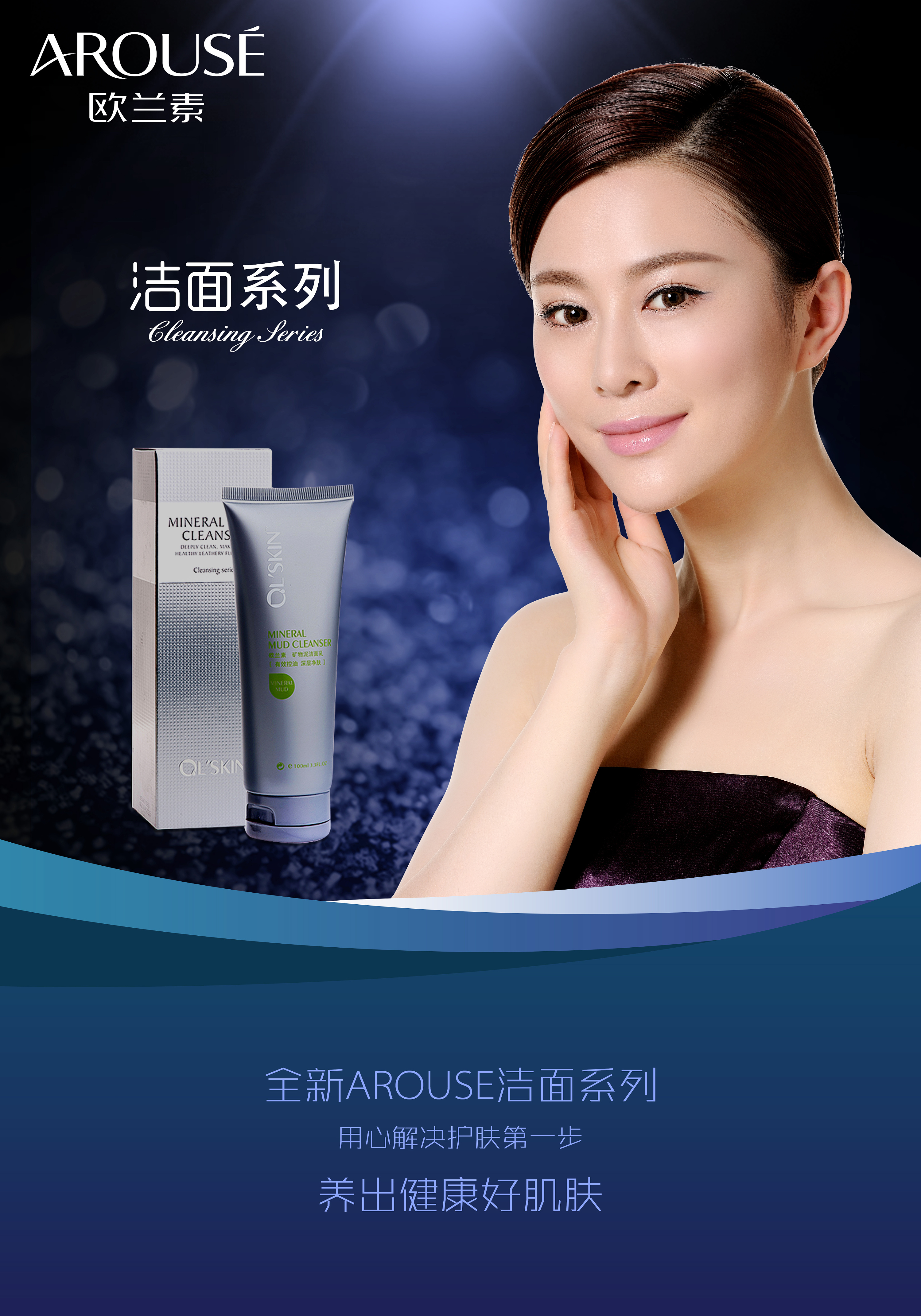 产品宣传,招商,微信,手机海报图 广告图 banner 推广图片