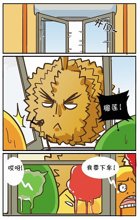 《我家住冰箱》8-9弹（图ZMTMwNTcyNzI=） - 短篇/格漫 - 站酷设计师我是大仙原创素材 - 站酷ZCOOL