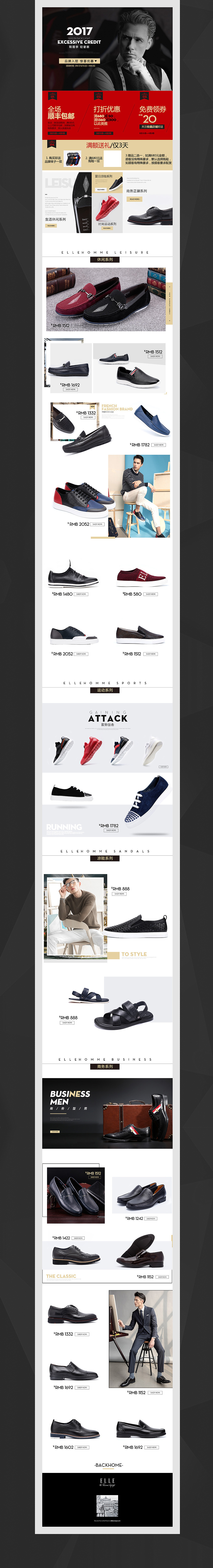 ELLE HOMME 男鞋品牌详情页