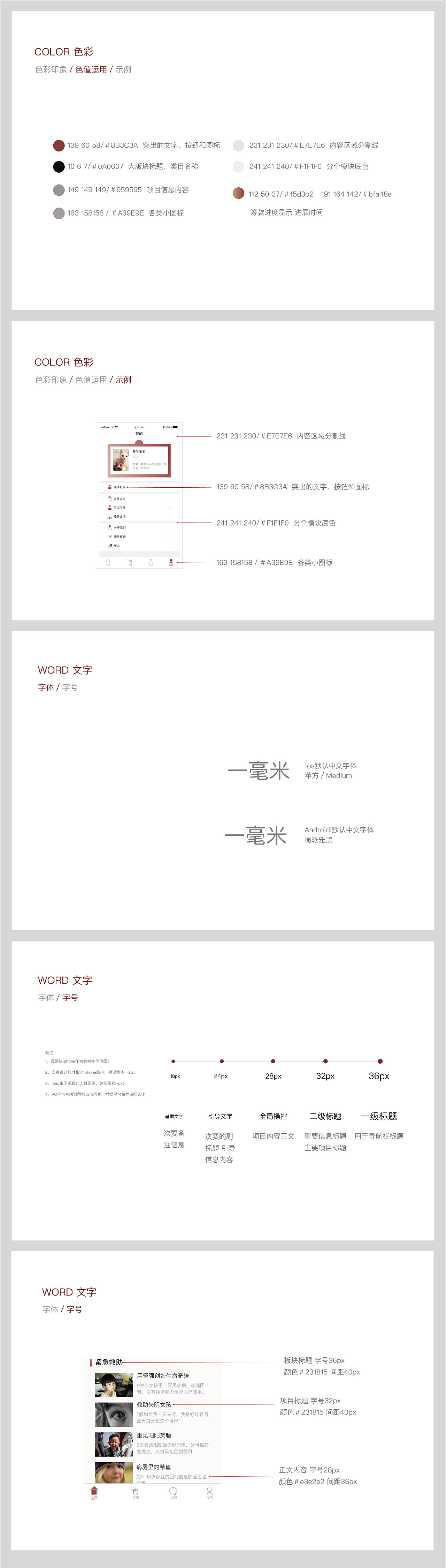 <一毫米》（图ZMTM5NjQ2NDM2） - APP界面 - 站酷设计师橘子橘七原创素材 - 站酷ZCOOL