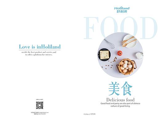 好利来产品手册