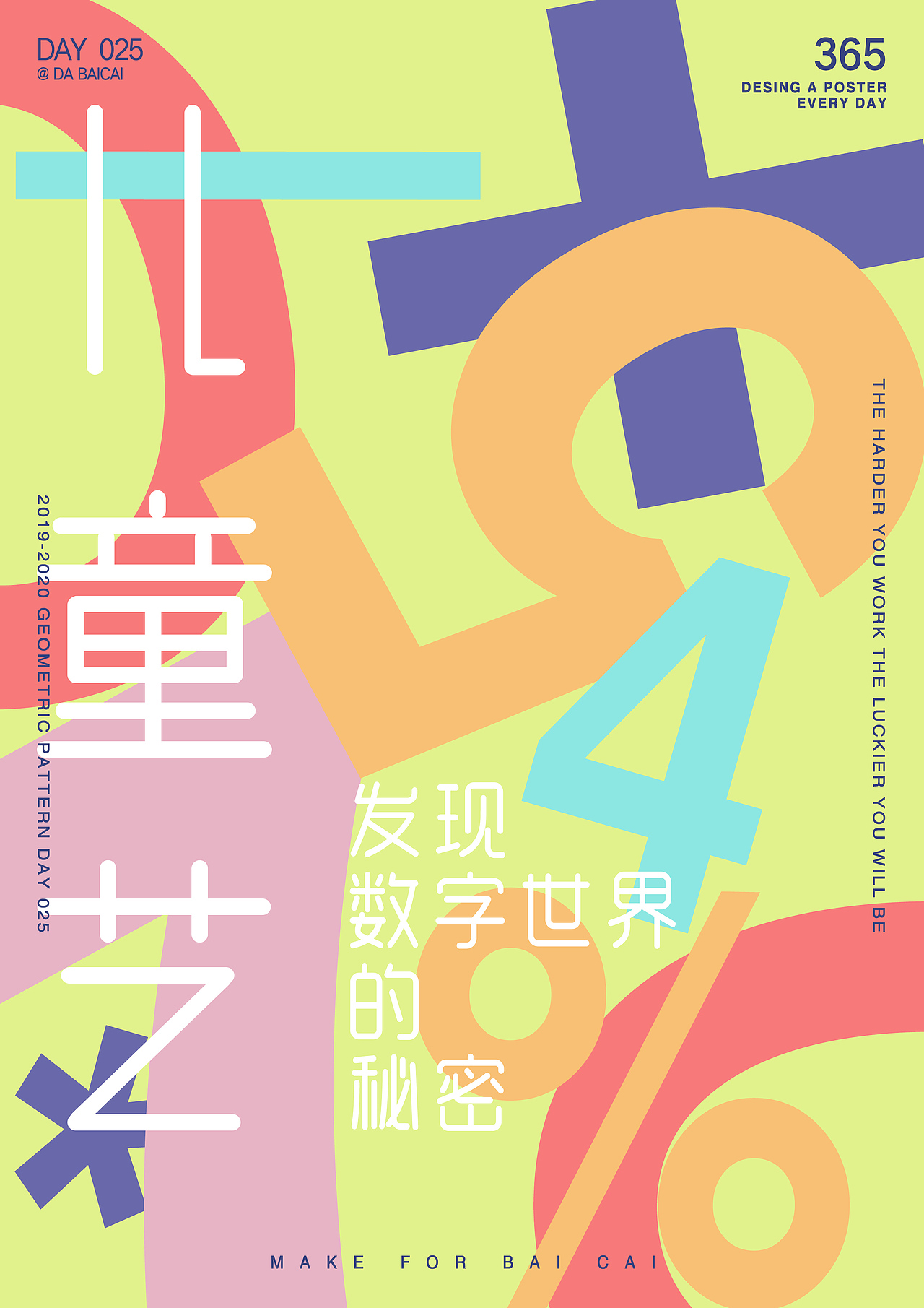 100张色彩构成练习（图ZMTc3NTY4OTky） - 图案 - 站酷设计师白菜517原创素材 - 站酷ZCOOL