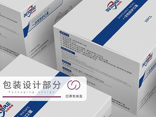 口罩 包装 包装箱+包装盒+塑料膜+合格证
