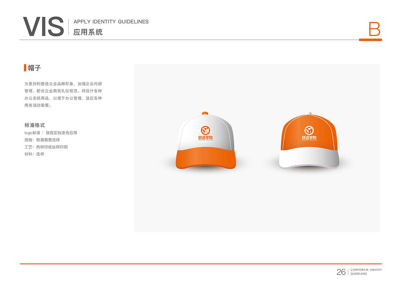 VISI 舒适学院（图ZMjEzNzE2NTA4） - Logo - 站酷设计师金金泡泡原创素材 - 站酷ZCOOL