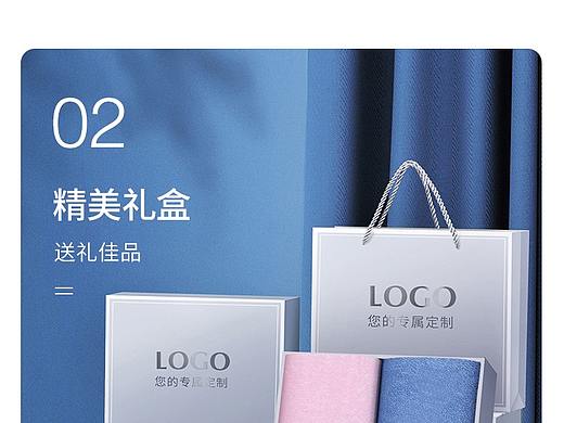 毛巾礼盒定制合成详情页