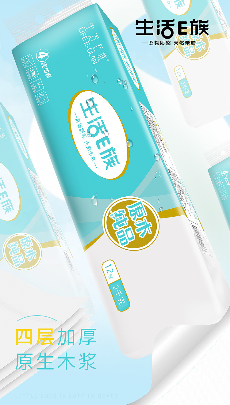 电商设计-纸巾详情策划设计案例