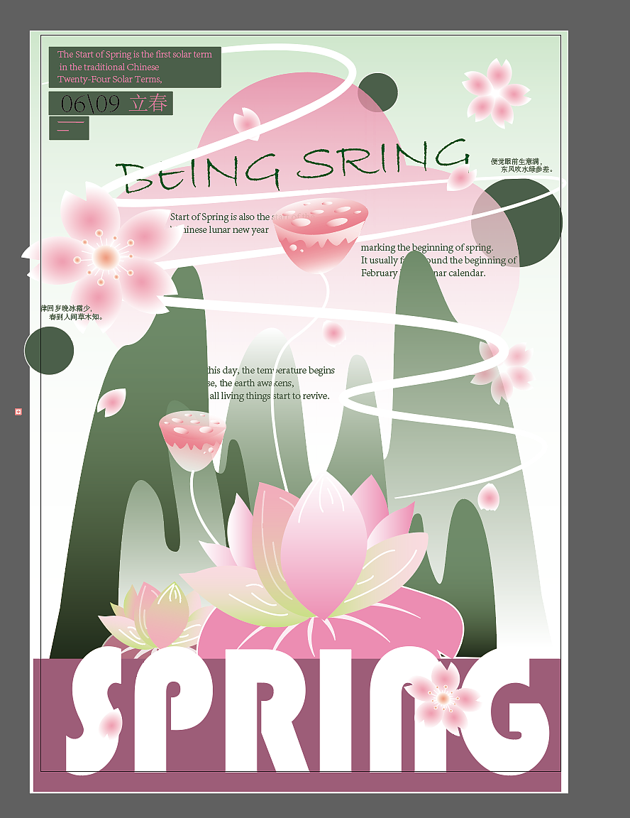 Being Spring | 立春海报