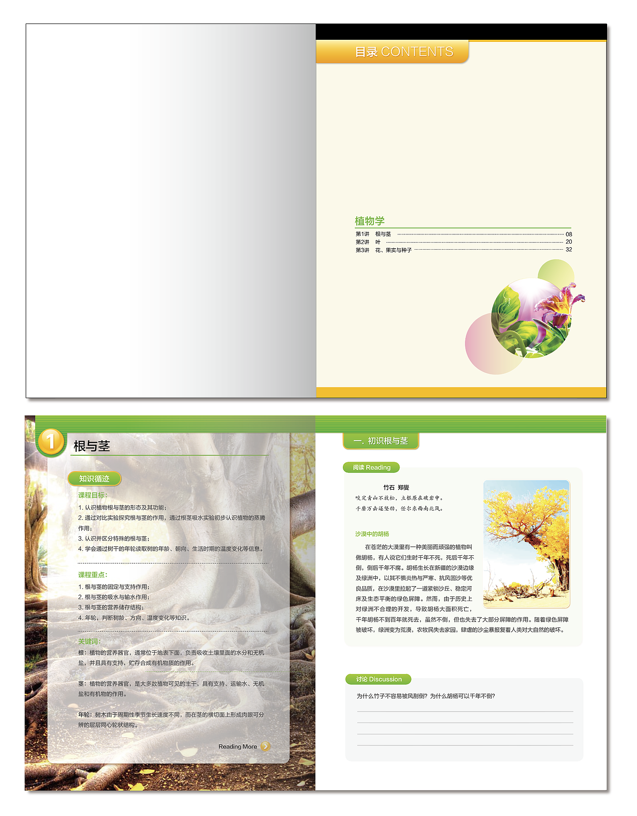科学系列教材（图ZNjEzMzI2NDg=） - 书籍/画册 - 站酷设计师wenxi0051原创素材 - 站酷ZCOOL