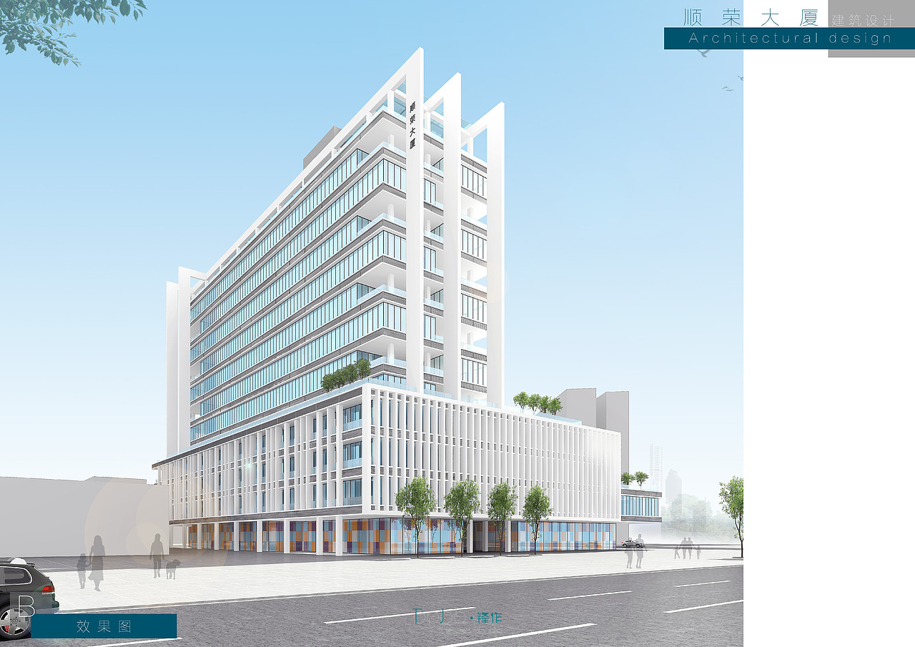 顺荣大厦建筑设计概念方案（图ZMTY4NjcyMzAw） - 建筑设计 - 站酷设计师TOP_JOB_锋作设计原创素材 - 站酷ZCOOL