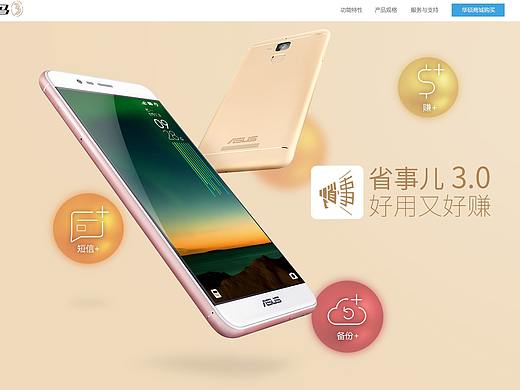 手机专题页（个人主页-ZMzgwMzc2NzY=） - 运营设计 - 站酷设计师hanyiyi原创素材 - 站酷ZCOOL