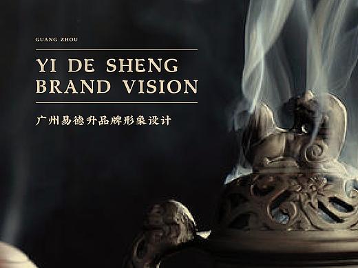 琢品牌《易德升》品牌形象设计