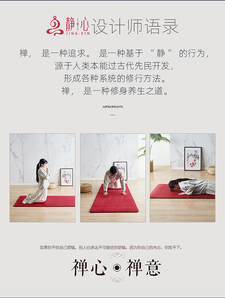 拜佛垫详情（图ZMTk0NTY2NzQ0） - 电商 - 站酷设计师云刃原创素材 - 站酷ZCOOL