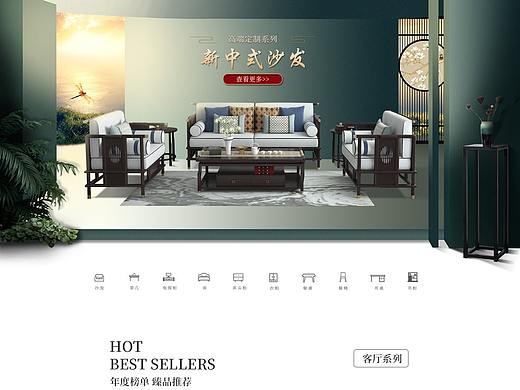 新中式家具-高端定制系列