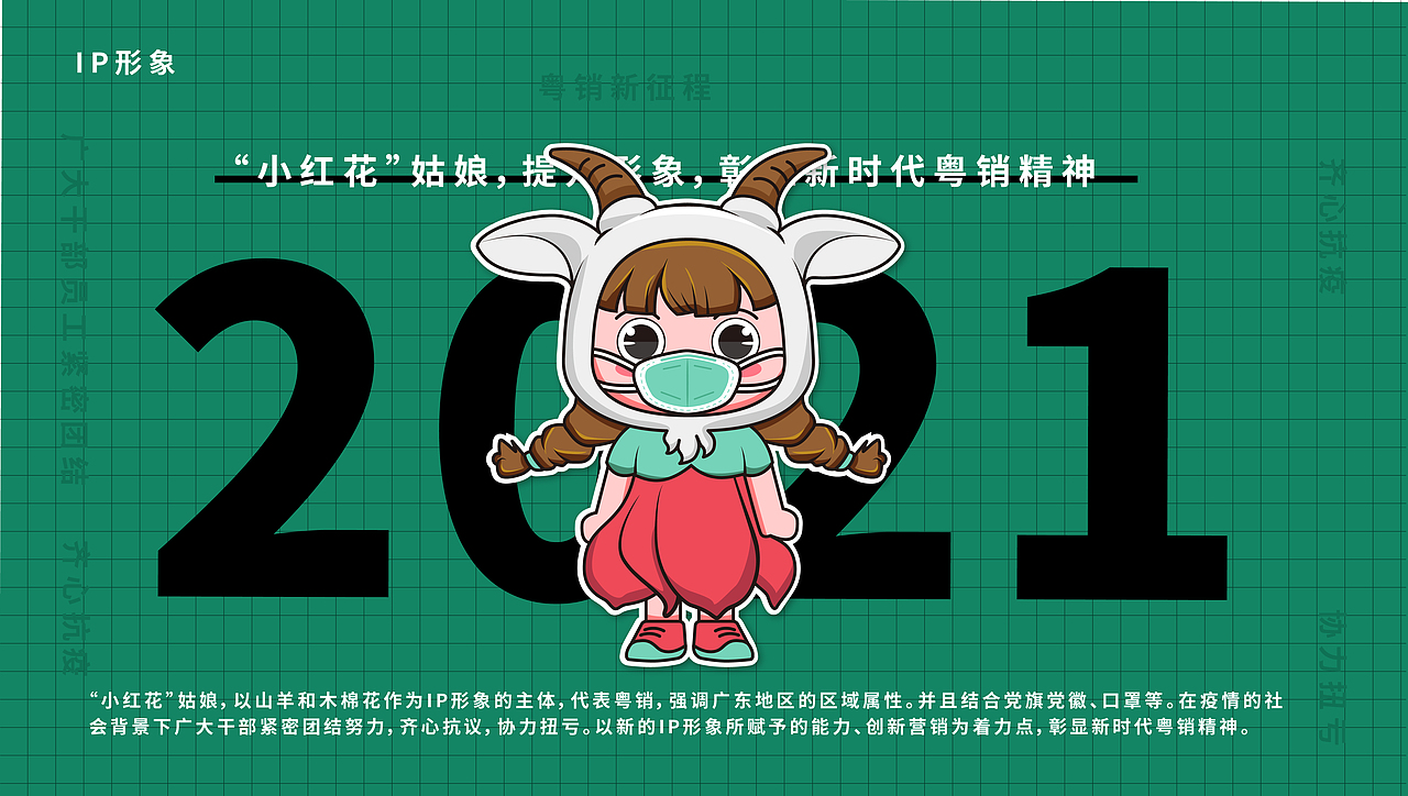 粤文化IP（图ZMjc2MjYwNDI4） - IP形象 - 站酷设计师圆碌碌了哟原创素材 - 站酷ZCOOL